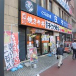 横浜西口店